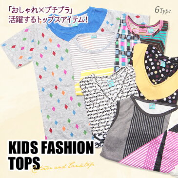 キッズ 半袖 トップス クリアランスセール アジアン エスニック ファッション 子供服 Tシャツ オシャレ