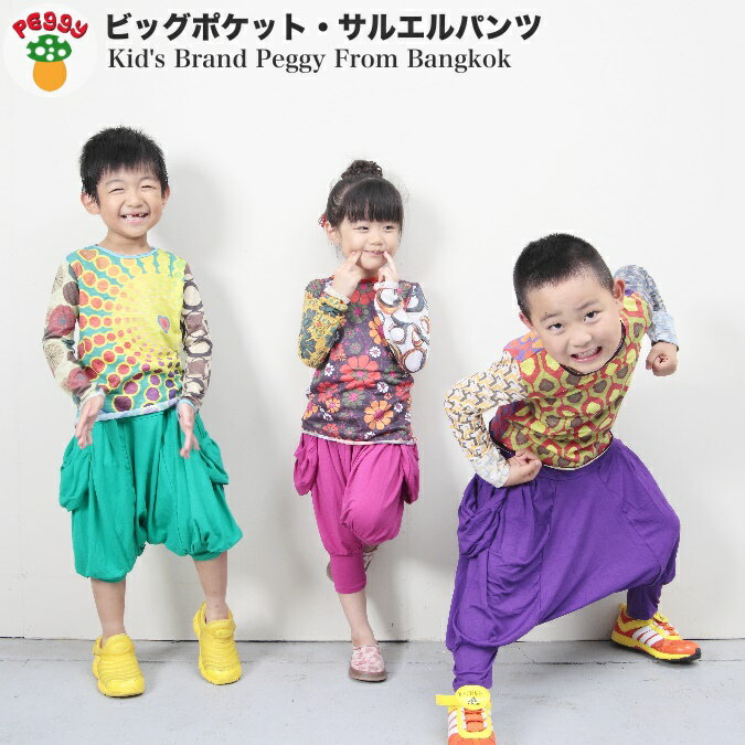 キッズ 子供服 サルエルパンツ ベル