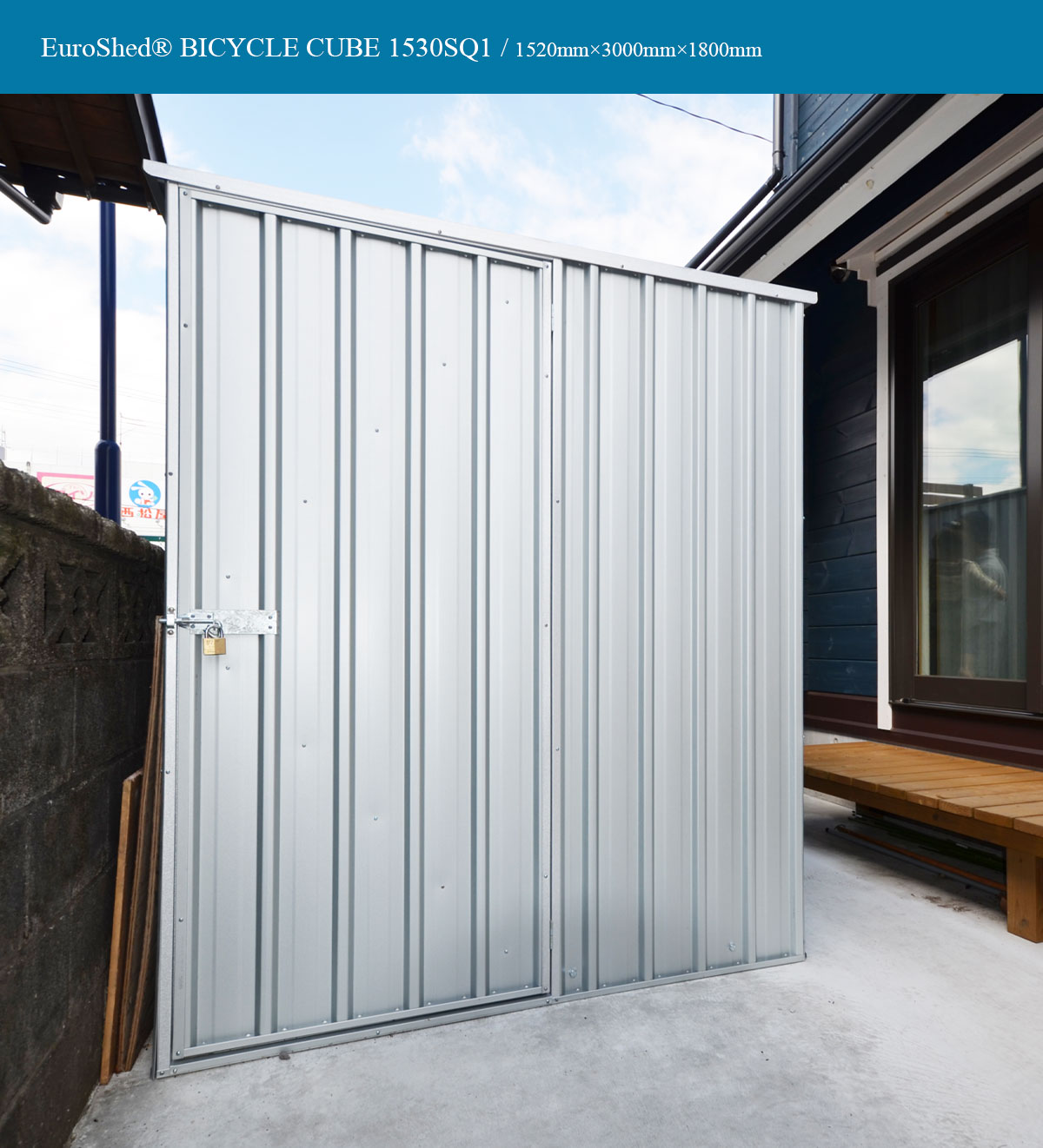BICYCLE CUBE バイシクルキューブ 1530SQ1 サイクルハウス 自転車置き場 バイクガレージ 物置 物置き ガレージ 屋外 収納庫 自転車収納 大容量 大型収納 屋外収納庫 自転車 バイク タイヤ ロードバイク スノボ かわいい シンプル デザイン物置 くすみカラー 防サビ 庭 輸入