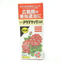 アクテリック乳剤 30ml カイガラムシ コナジラミ退治に 【あす楽対応_関東】 アクテリック乳剤 30ml カイガラムシ コナジラミ退治に 【あす楽対応_関東】