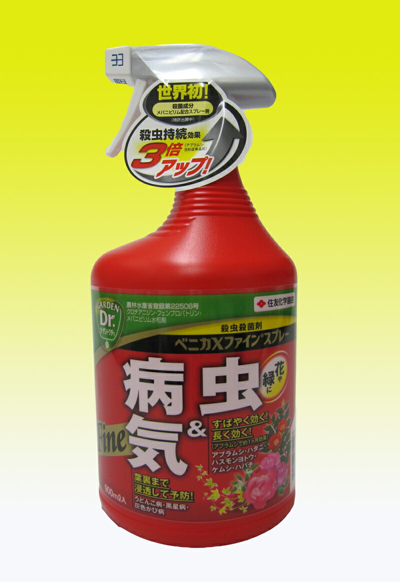 殺虫剤 スプレー 1000ml ベニカXファインスプレー 園芸