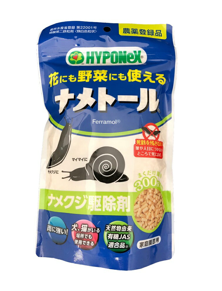 ナメトール 300g ハイポネックス ナメクジ退治 園芸 殺虫剤 3袋までネコポス便対応可