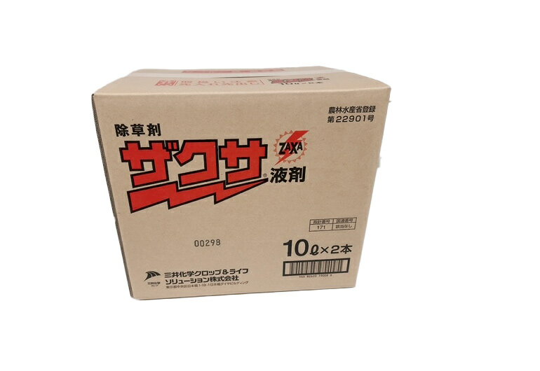 ザクサ液剤 20L（10Lx2本セット） 除草剤【有効期限2026年10月】所沢植木鉢センター