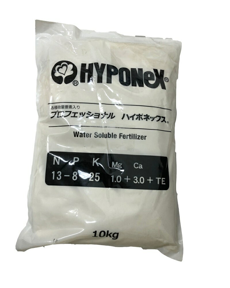 【送料無料】プロフェッショナルハイポネックス 10kg 13-8-25