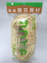 菊資材 ラフィア 40g
