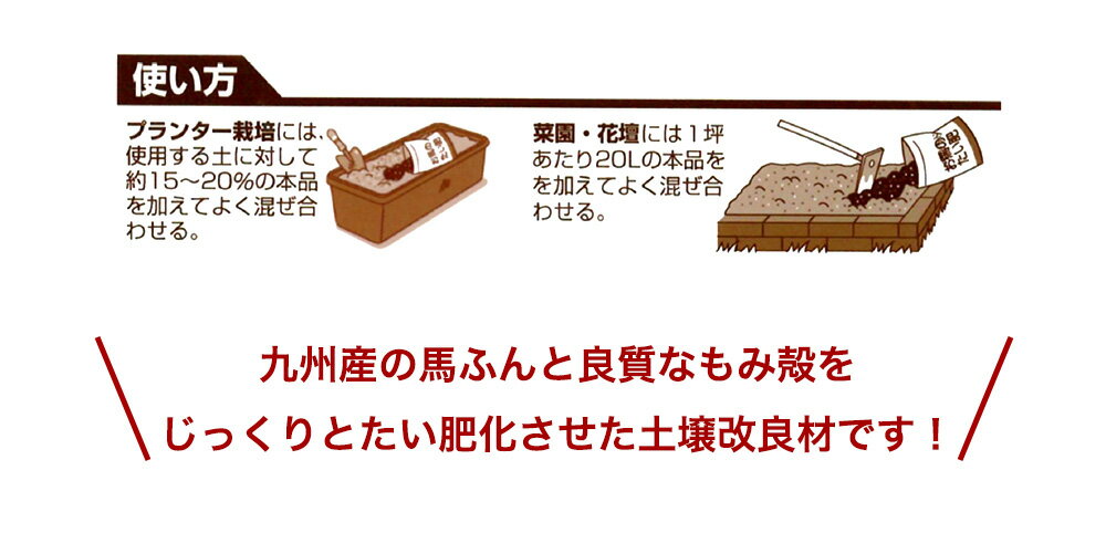 新お馬のたい肥20Lx5袋セットお馬の堆肥馬糞馬ふんたい肥堆肥土壌改良剤土壌改良材土壌改良植木鉢鉢薔薇バラばら園芸土ガーデニング家庭菜園庭【送料無料】