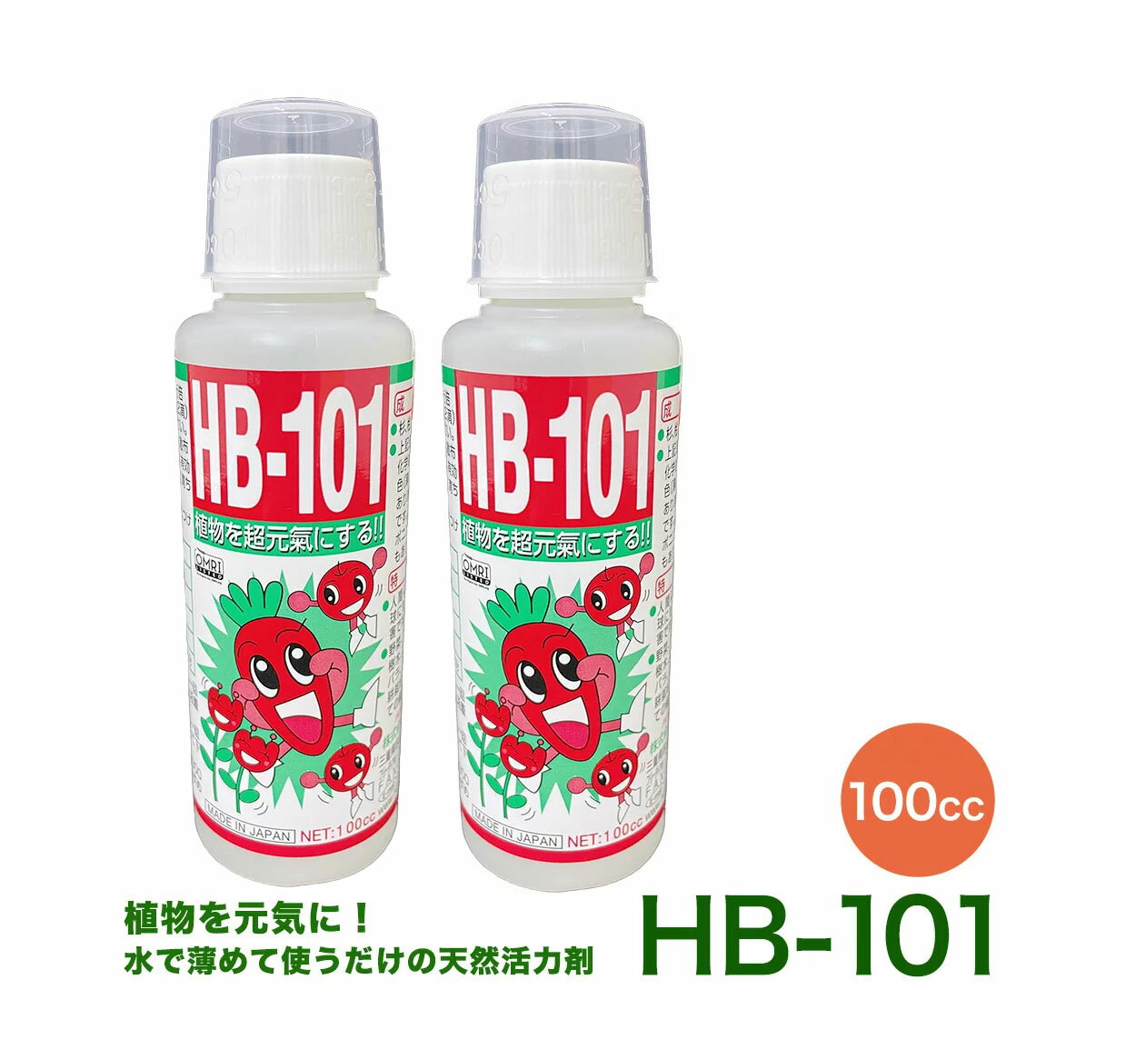 HB-101 100ccx2本セット 天然活力剤 植