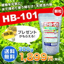HB-101 顆粒 300g 天然活力剤 HB101 【送料無料・代引手数料無料】 【プレゼント付】 【領収書発行可】【smtb-TD】【saitama】 【あす楽対応_関東】