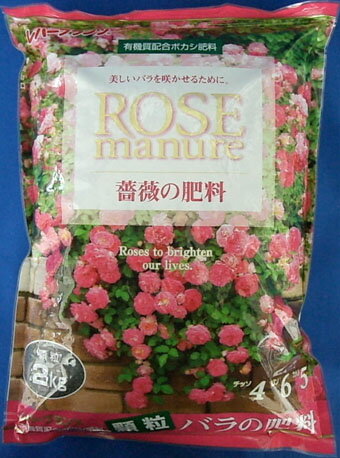 バラの肥料 2kg 顆粒 レバートルフ 有機質配合ボカシ肥料 薔薇に 植木鉢　鉢　バラ　ばら　薔薇