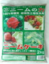 ニームケーキ ニームの力 2kg 土壌改良剤 肥料 植木鉢 鉢 バラ ばら 薔薇 有機肥料