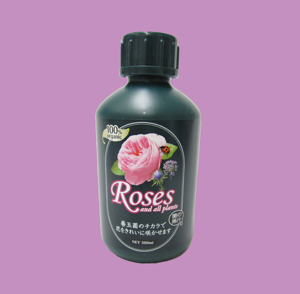 菌の黒汁　ローゼス　500ml　善玉菌入（光合成細菌）液体有機たい肥　バラ用　【あす楽・関東】のサムネイル