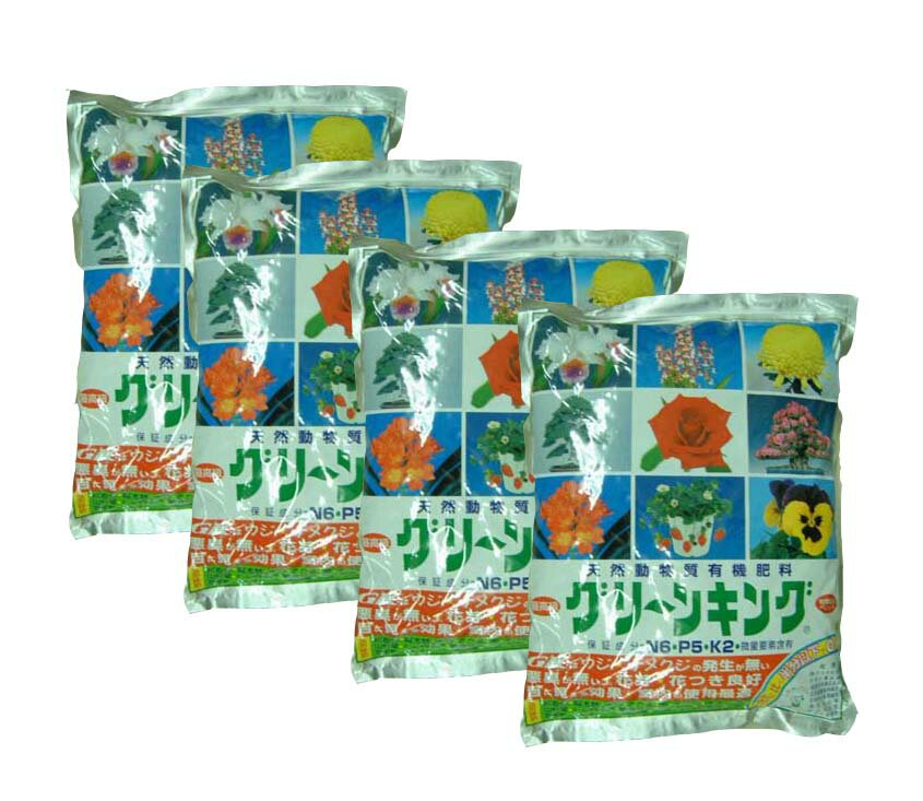 有機肥料 グリーンキング 5KGx4袋