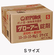 グローアー錠剤　Sサイズ　9.3kg　ハイポネックス　10-10-10