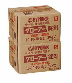 グローアー錠剤　Sサイズ　18.6kg（9.3kgx2箱セット）　ハイポネックス　10-10-10　送料無料