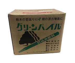 グリーンパイル　ラージ　G-300　樹木専用打込み肥料 業務用 3x30cm　50本入り