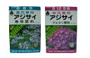 アジサイ専用肥料　青花用+赤花用　400gx2箱セット 酸性肥料 / 送料無料