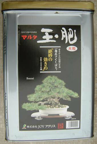 玉肥 8kg 缶 大粒 マルタ玉肥 油粕 一番搾り油かす肥料 油カス 肥料 油かす 油粕 あぶらかす 肥料 活力剤 野菜 固形