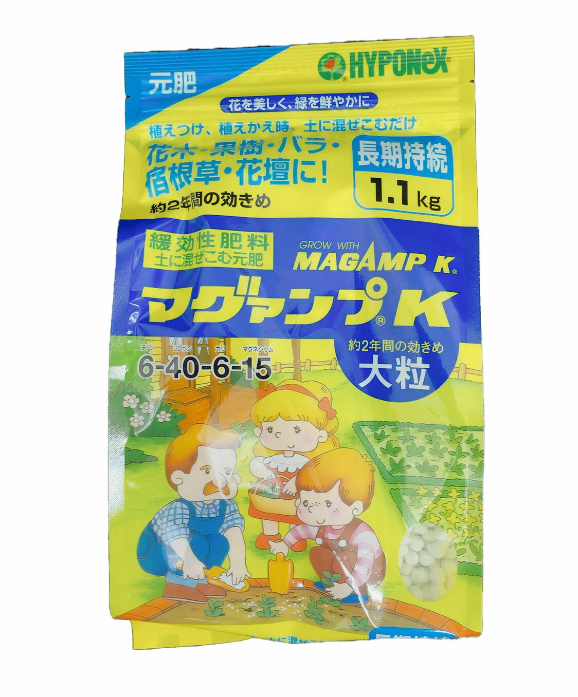 マグアンプK 大粒 1.1kg 肥料 混込元