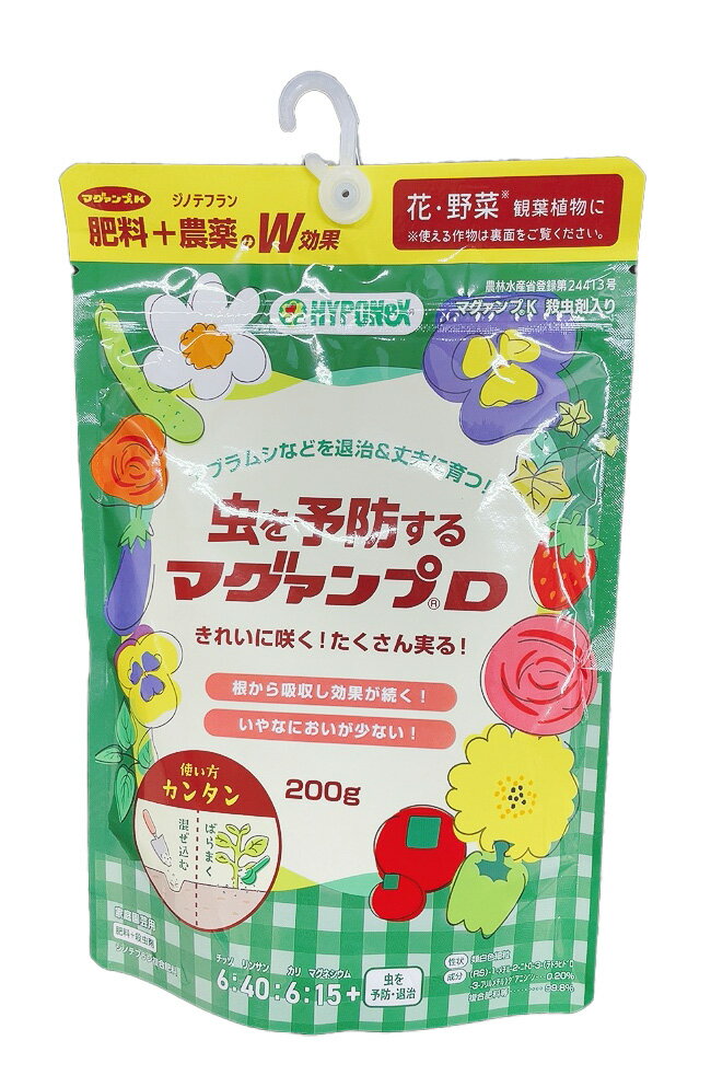 マグアンプD 200g　肥料+農薬のW効果 6-40-6-15 / 4袋までネコポス便可