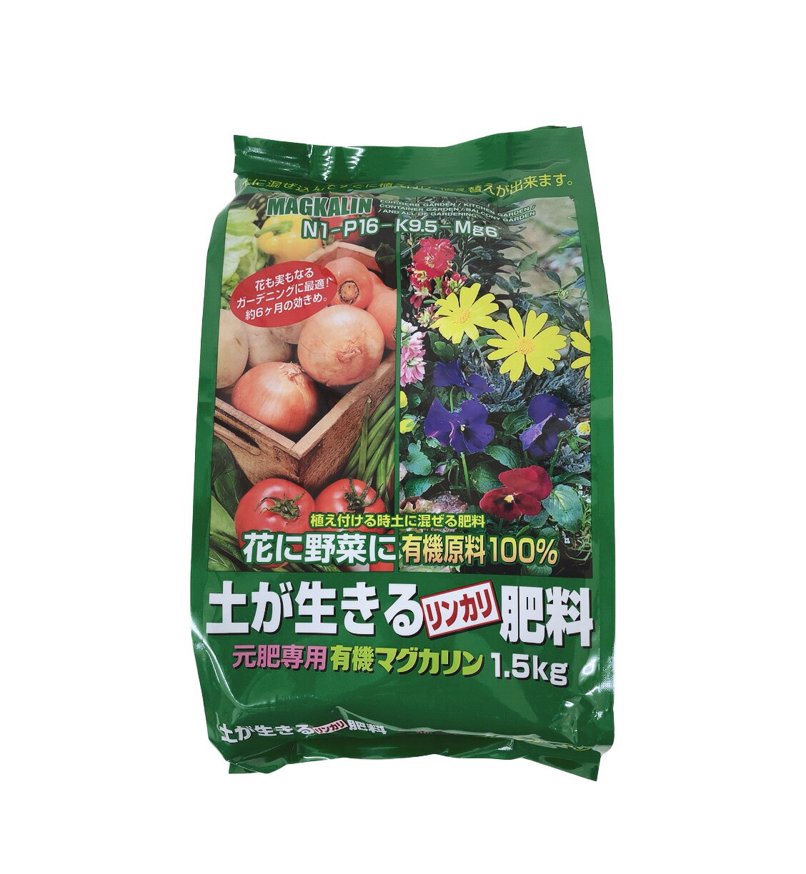 楽天所沢植木鉢センター土が生きるリンカリ肥料 1.5kg 有機マグカリン 薔薇の元肥に 植木鉢 鉢 バラ 有機肥料 ばら 薔薇 園芸 土