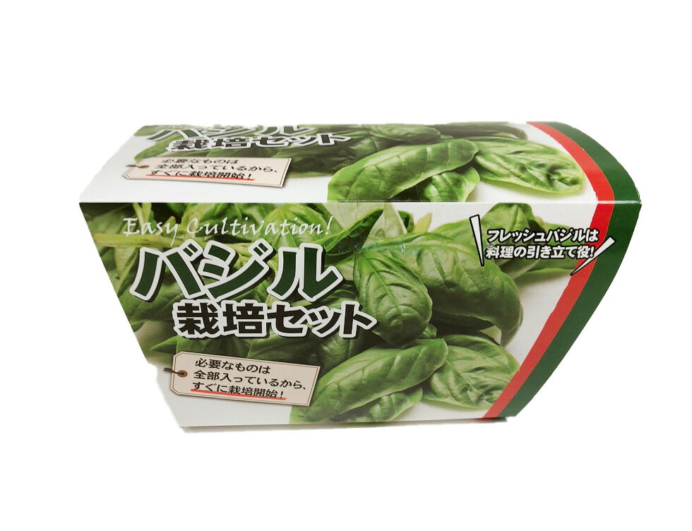バジル栽培セット　スイートバジル（鉢+培養土+種）のサムネイル