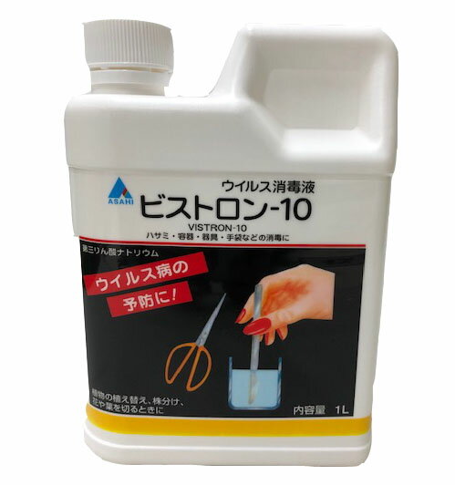 楽天市場 ビストロン 10 第三りん酸ナトリウム水 10 液 1l 鋏 刃物のウイルス消毒剤 所沢植木鉢センター みんなのレビュー 口コミ