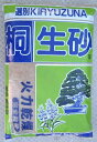 桐生砂の微小粒16Lです。サイズは1mm〜3mm位です。翌日配達はあす楽対象地域のみです。　