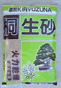桐生砂の商品画像