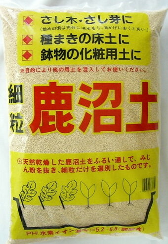 さし芽 たねまき用 鹿沼土 16L 細粒 種まき さし木 園芸 土