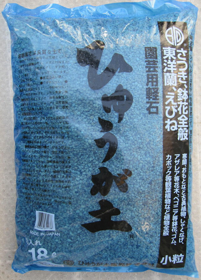 水はけとコスパの良さで話題 多肉植物の栽培におすすめの日向土の使い方を徹底解説 暮らし の