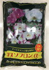 洋蘭バーク 12L ネオソフロンアルファα 醗酵バーク Sサイズ 園芸 土 培養土 花 園芸用土