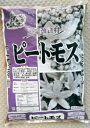 ピートモス 10L 無調整 土壌改良 園芸用土 ブルーベリー 園芸 バラ 土 薔薇などに 土壌改良材 ばら 薔薇 家庭菜園 園芸用