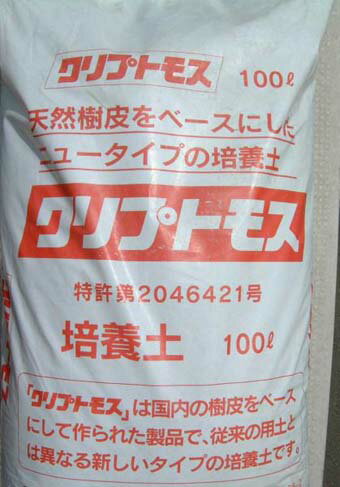 クリプトモス 100L Lサイズ 培養土 破袋による返品不可 【送料無料】