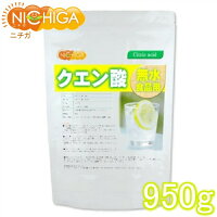 無水クエン酸（食品添加物グレード）　950g　　純度99.5%以上　粉末　アルミチャック袋入り　[03]　NICHIGA　ニチガ