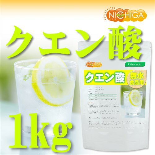 無水クエン酸（食品添加物グレード） 1kg 純度99.5%以上 粉末 アルミチャック袋入り [02] NICHIGA(ニチガ)