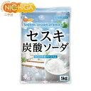 セスキ炭酸ソーダ 5kg　アルカリ洗浄剤　[02] NICHIGA(ニチガ)