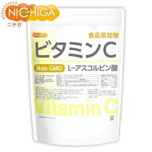 ビタミンC 1kg L－アスコルビン酸 食