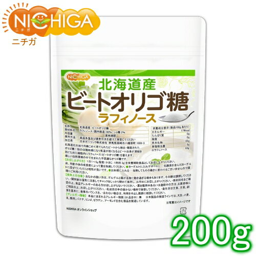 ■　このカテゴリの商品一覧 ビートオリゴ糖 200g【送料無料】【メール便で郵便ポストにお届け】【代引不可】【時間指定不可】 ビートオリゴ糖 200g ビートオリゴ糖 350g【送料無料】【メール便で郵便ポストにお届け】【代引不可】【時間指定不可】 ビートオリゴ糖 350g ビートオリゴ糖 200g×2袋【送料無料】【メール便で郵便ポストにお届け】【代引不可】【時間指定不可】 ビートオリゴ糖 200g×2袋 ビートオリゴ糖 500g【送料無料】【メール便で郵便ポストにお届け】【代引不可】【時間指定不可】 ビートオリゴ糖 500g ビートオリゴ糖 1kg【送料無料】【メール便で郵便ポストにお届け】【代引不可】【時間指定不可】 ビートオリゴ糖 1kg ビートオリゴ糖 1kg×2袋【送料無料】【メール便で郵便ポストにお届け】【代引不可】【時間指定不可】 ビートオリゴ糖 1kg×2袋【北海道産 ビートオリゴ糖 ラフィノース】 北海道の大地で丹精こめて育てられたビートから抽出・精製されたオリゴ糖！ 秋の収穫時期になり気温が低くなると、ビート自身が凍結を防ぐために細胞内にラフィノース(ビートオリゴ糖)を蓄えます。厳しい自然環境の中で生まれた不思議なオリゴ糖です。 名　称 北海道産 ビートオリゴ糖 原材料名 ラフィノース(国内製造)98％、ショ糖2％ 内容量 200g 賞味期限 別途商品に記載 保存方法 高温多湿及び直射日光をさけて保管ください。 加工者 日本ガーリック株式会社群馬県高崎市八幡原町1008-3 形　状 粉末 使用上の注意 ○おなかの弱い方は、グルグルと腸が活発に動き過ぎる場合もあります。その際は調節してください。 ○開封後は湿気に注意してチャックをしっかり閉めて保存し、早めにお召し上がりください。 ○原材料名をご確認の上、食品アレルギーのある方は召し上がらないでください。 ○薬を服用中あるいは通院中の方は、お医者様にご相談の上、お召し上がりください。 ○乳幼児の手の届かない場所で保管してください。 ○食生活は主食、主菜、副菜を基本に、食事のバランスを大事にしてください。 ○合わない場合は、利用を中止し医師に相談してください。 お召し上がり方 ○1日1～5g程度(小さじすりきり1杯約3g)を栄養補助食品としてお召し上がりください。尚、年齢や体の成長度によって量を加減してください。 ○ヨーグルトに入れデザートに・・・乳酸菌を含んだヨーグルトに混ぜていただくと相性が良いです。 ○お料理に入れる・・・加熱してもその働きに変わりはございませんので調理にご利用ください。 アレルギー情報 本品に含まれるアレルギー物質(28品目中)：無 ※本製品の製造ラインでは、大豆、小麦、乳、豚肉、バナナ、リンゴ、ゼラチン、アーモンドを含む製品を製造しています。 残留農薬 【ポジティブリスト適合品】 こちらの商品は、当該制度に適合していることを保証しており、分析においても適合を確認しております。 ※ポジティブリスト制とは、基準が設定されていない農薬等が一定量以上含まれる食品の流通を原則禁止する制度。こちらの商品は、当該制度に適合していることを保証しており、分析においても適合を確認しております。 区　分 日本製・食品 ■【栄養成分表示(製品100gあたり)】 エネルギー 174Kcal たんぱく質 0g 脂質 0g 炭水化物 85g 食塩相当量 0g ※ラフィノース 83g 原材料名(加工地) 原　料 原料産地 ラフィノース(北海道)98％以上 甜菜(遺伝子組換えでない) 日本 ショ糖(北海道)2％以下 甜菜(遺伝子組換えでない) 日本 ※在庫についての注意事項 当商品は自社販売と在庫を共有しております。 在庫更新のタイミングによっては在庫切れとなってしまい、やむを得ず注文をキャンセルさせて頂く可能性がございます。予めご了承下さい。 ※こちらの商品は、宅配便専用商品です。 こちらの商品は宅配便専用商品です。メール便専用商品もあります。 ※計量スプーンは付属しておりません。