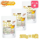 フラクトオリゴ糖（国内製造） 200g×3袋 さとうきび由来  オリゴの王様  NICHIGA(ニチガ)