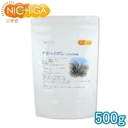 アガベイヌリン 500g 水溶性食物繊維 ブルーアガベ100％由来 [02] NICHIGA(ニチガ)