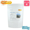 アガベイヌリン 500g 【送料無料】【メール便で郵便ポストにお届け】【代引不可】【時間指定不可】 水溶性食物繊維 ブルーアガベ100％由来 [01] NICHIGA(ニチガ)