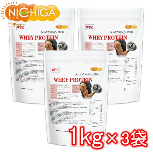 ホエイプロテイン WPC 1kg×3袋 【送料