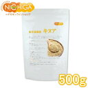 高栄養雑穀　キヌア　500g　【送料無料】【ゆうメールで郵便ポストにお届け】【代引不可】【時間指定不可】　豊富な栄養価　[01] NICHIGA(ニチガ)