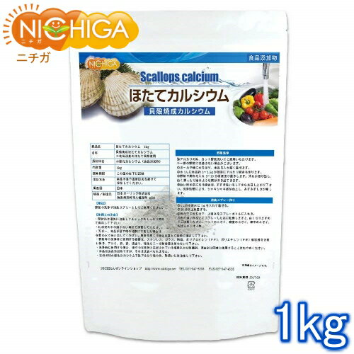 全国お取り寄せグルメ食品ランキング[ホタテ(61～90位)]第77位