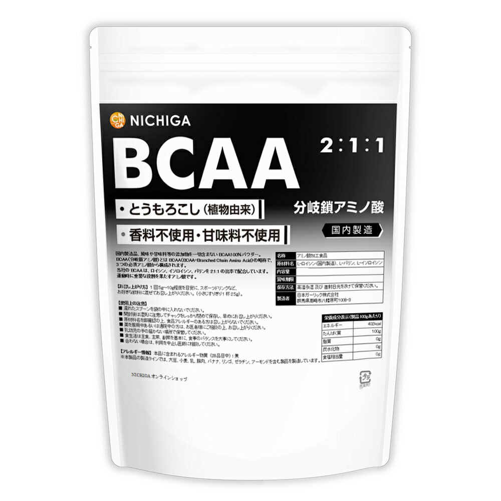 ■　このカテゴリの商品一覧 BCAA 2:1:1(国内製造) 200g【送料無料】【メールで郵便ポストにお届け】【代引不可】【時間指定不可】 BCAA 2:1:1(国内製造) 200g BCAA 2:1:1(国内製造) 500g【送料無料】【メールで郵便ポストにお届け】【代引不可】【時間指定不可】 BCAA 2:1:1(国内製造) 500g【BCAA(国内製造)2:1:1　分岐鎖アミノ酸　とうもろこし(植物由来)　香料不使用・甘味料不使用】 国内製造品、風味や甘味料等の添加物を一切含まないBCAA100％パウダー。 BCAA(分岐鎖アミノ酸)とは BCAA(BCAA=Branched Chain Amino Acid) の略称で、3つの必須アミノ酸から構成されます。当社のBCAAは、ロイシン、イソロイシン、バリンを 2:1:1 の比率で配合しています。 運動時に重要な役割を果たすアミノ酸です。 由来原料のとうもろこし(遺伝子組み換えでない)を使用。香料不使用、人工甘味料不使用 名　称 アミノ酸加工食品 原材料名 L-ロイシン(国内製造)、L-バリン、L-イソロイシン 内容量 500g 賞味期限 別途商品に記載 保存方法 高温多湿及び直射日光をさけて保管ください。 製造者 日本ガーリック株式会社群馬県高崎市八幡原町1008-3 形　状 粉末 使用上の注意 ○濡れたスプーンを袋の中に入れないでください。 ○開封後は湿気に注意してチャックをしっかり閉めて保存し、早めにお召し上がりください。 ○原材料名を御確認の上、食品アレルギーのある方は召し上がらないでください。 ○薬を服用中あるいは通院中の方は、お医者様にご相談の上、お召し上がりください。 ○乳幼児の手の届かない場所で保管してください。 ○食生活は主食、主菜、副菜を基本に、食事のバランスを大事にしてください。 ○合わない場合は、利用を中止し医師に相談してください。 お召し上がり方 1回5～10g程度を目安に、スポーツドリンクなど、お好きな飲料に混ぜてお召し上がりください。(小さじすりきり1杯2.5g) 【BCAA 1食分(5g中)】 栄養成分：エネルギー 20kcal、タンパク質 5g、脂質 0g、炭水化物 0g L-ロイシン　2,500mg L-バリン　1,250mg L-イソロイシン　1,250mg アレルギー情報 本品に含まれるアレルギー物質(28品目中)：無 ※本製品の製造ラインでは、大豆、小麦、乳、豚肉、バナナ、リンゴ、ゼラチン、アーモンドを含む製品を製造しています。 区　分 日本製・食品 ■【栄養成分表示(製品100gあたり)】 エネルギー 402Kcal たんぱく質 100g 脂質 0g 炭水化物 0g 食塩相当量 0g 原材料名(加工地) 原　料 原料産地 BCAA(日本) L-ロイシン 50%(国内製造) とうもろこし L-バリン 25%(国内製造) とうもろこし L-イソロイシン 25%(国内製造) とうもろこし ※計量スプーンは付属しておりません。 ※在庫についての注意事項 当商品は自社販売と在庫を共有しております。 在庫更新のタイミングによっては在庫切れとなってしまい、やむを得ず注文をキャンセルさせて頂く可能性がございます。予めご了承下さい。 ※こちらの商品は、宅配便専用商品です。 こちらの商品は宅配便専用商品です。メール便専用商品もあります。