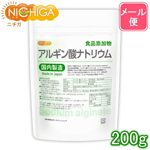 륮ʥȥꥦʹ¤ 200g ̵ۡڥ᡼ؤ͹إݥȤˤϤۡԲġۡڻֻԲġ Sodium alginate źʪ [05] NICHIGA(˥) Х롼Ĥ
