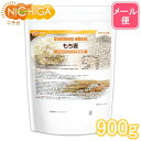 ■　このカテゴリの商品一覧 もち麦 300g【送料無料】【メール便で郵便ポストにお届け】【代引不可】【時間指定不可】 もち麦 300g もち麦 900g【送料無料】【メール便で郵便ポストにお届け】【代引不可】【時間指定不可】 もち麦 900g もち麦 4kg【もち麦　もちもちぷちぷち新食感】 ニチガのもち麦は大麦の六条大麦（裸麦）を使用して、国内にて製造しております。 大麦は、β−グルカンという食物繊維が通常大麦の約2倍含まれており、もちもちぷちぷちの食感です。 残留農薬検査も実施済みです。 商品名 もち麦　もちもちぷちぷち新食感 名　称 丸粒もち麦(国内製造) 原材料名 大麦(アメリカ) 内容量 900g 賞味期限 別途商品に記載 保存方法 高温多湿及び直射日光をさけて保管ください。 原産国 日本 販売／加工者 日本ガーリック株式会社群馬県高崎市八幡原町1008-3 形　状 粒状 使用上の注意 ○選別はおこなっておりますが、農作物のためまれに夾雑物が入ることもあります。 ○開封後は害虫や湿気に注意してチャックをしっかり閉めて保存し、早めにお召し上がりください。 ○原材料名をご確認の上、食品アレルギーのある方は召し上がらないでください。 ○農産物を原料としていますので色(白さ、黄色味)、形が異なる場合がありますが、収穫時期、品種の差によるものです。 ○本品には特有の香りがありますが、品質に問題はありません。 ○炊飯器で麦ごはんを保温しておきますと麦が変色(褐色)することがありますが、品質に問題はありません。 ○食生活は主食、主菜、副菜を基本に、食事のバランスを大事にしてください。 お召し上がり方 【大麦ごはん】 ⇒　炊き方は簡単！洗ったお米に混ぜるだけ！ もち麦量の2倍量の水を入れて炊飯してください。 (白米と混ぜる場合は、白米分の水量を追加し、もち麦と白米を軽くかき混ぜてから炊飯してください。) ※もち麦の割合は、3〜5割、10割などお好みで調整してお召し上がりください。 ※事前に30〜60分吸収させると、よりもちもちとした食感が味わえます。 【ゆで大麦】 ⇒　ゆでたもち麦を、そのままサラダやスープ、ドリンクとして！ (1)鍋に水を用意(麦に対してたっぷりの水量)します。麦を加え時間があれば30分浸水。 (2)塩(お好みで)を加え、沸騰したら軽く混ぜ15〜20分、お好みの硬さに茹でます。 火加減は吹きこぼれるといけないので注意してください。麦が軽く対流する位が丁度良いです。 もち麦の中心が透明になるまでゆでて下さい。 (3)お好みの硬さに茹で上がったら湯を切り流水でぬめりをよく洗い流します。水分をしっかり切ってください。 2〜3日なら蓋つき容器に入れて冷蔵庫、それ以上の場合は小分けにし冷凍保存します。使用するときはレンジまたは湯通ししてください。 アレルギー情報 本品に含まれるアレルギー物質(28品目中)：無 ※本製品の製造ラインでは、大豆、小麦、乳、豚肉、バナナ、リンゴ、ゼラチン、アーモンドを含む製品を製造しています。 残留農薬 外国産の大麦は、日本政府から買い付けをおこなっております。日本政府は、大麦を輸入する際に検査を行い、残留農薬の安全性を確認しておりますので、食品衛生法に定める残留農薬基準を満たしております。 区　分 日本製・食品 ■【栄養成分表示(製品100gあたり)】 エネルギー 338kcal たんぱく質 9.2g 脂質 1.9g 炭水化物 78.0g 　　-糖質 63.9g 　　-食物繊維 14.1g 食塩相当量 0.0g 原材料名(加工地) 原　料 原料産地 丸麦(日本) 大麦 アメリカ ※在庫についての注意事項 当商品は自社販売と在庫を共有しております。 在庫更新のタイミングによっては在庫切れとなってしまい、やむを得ず注文をキャンセルさせて頂く可能性がございます。予めご了承下さい。 ※メール便にて全国送料無料でお届け！ ⇒こちらの商品は、メール便専用商品です。宅配便専用商品もあります。