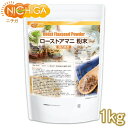 ローストアマニ 粉末 国内焙煎 1kg  NICHIGA(ニチガ)