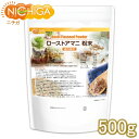 ローストアマニ 粉末 国内焙煎 500g  NICHIGA(ニチガ)