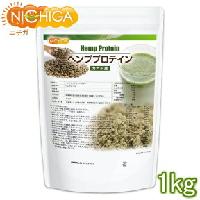 ヘンププロテイン 1kg 【送料無料(沖縄を除く)】 Hemp Protein ラクトースフリー グルコースフリー NICHIGA(ニチガ) TK0